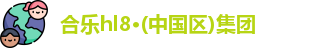 合乐hl8登录